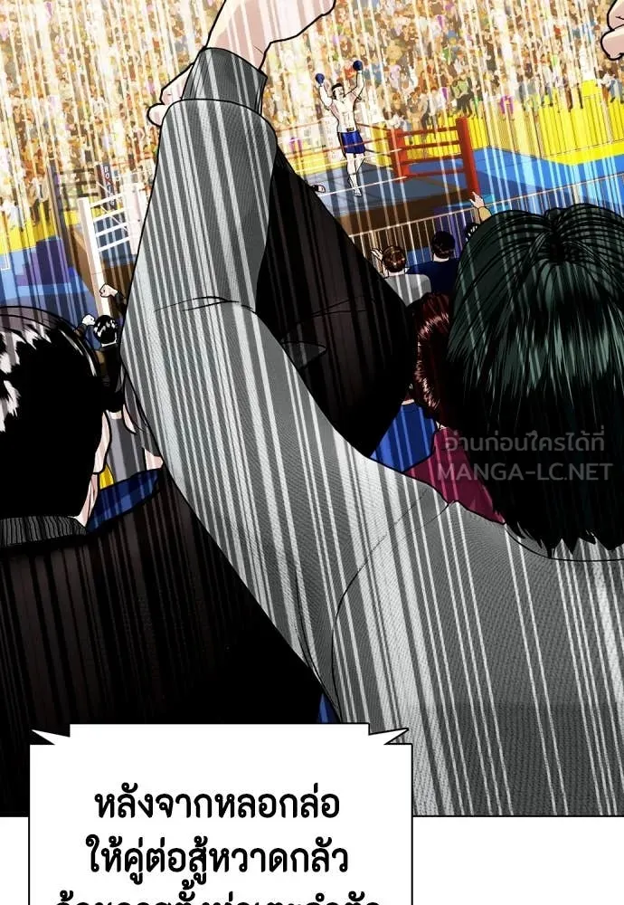 หมาหัวเน่า ตอนที่ 123 รูปที่ 93