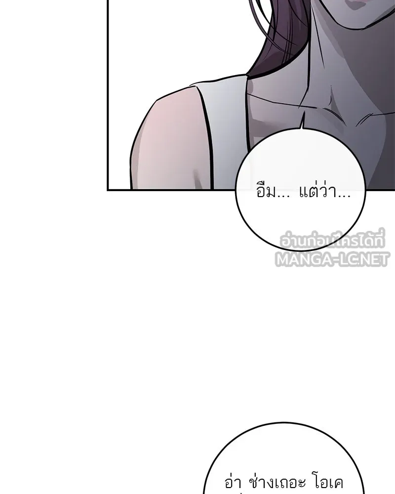 ตำนานเทพธิดาตกสวรรค์ ตอนที่ 106 รูปที่ 90