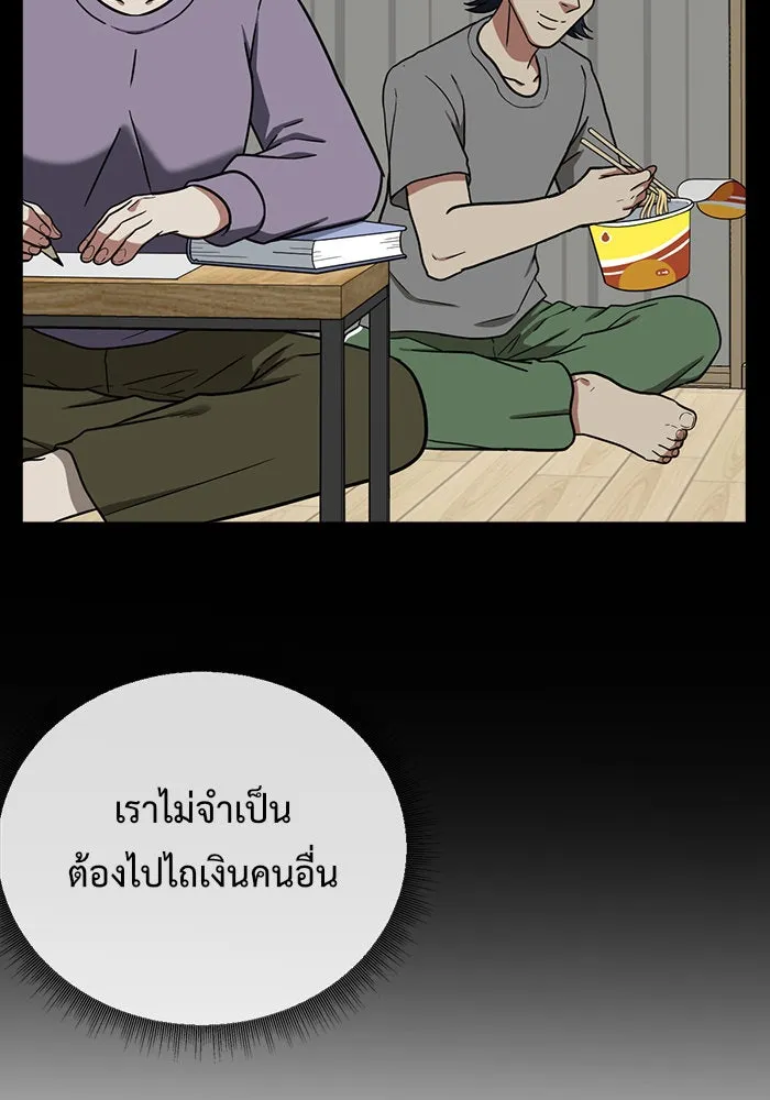 ช่วยเปลี่ยนฉันที ตอนที่ 83. เอเดน 3 รูปที่ 97