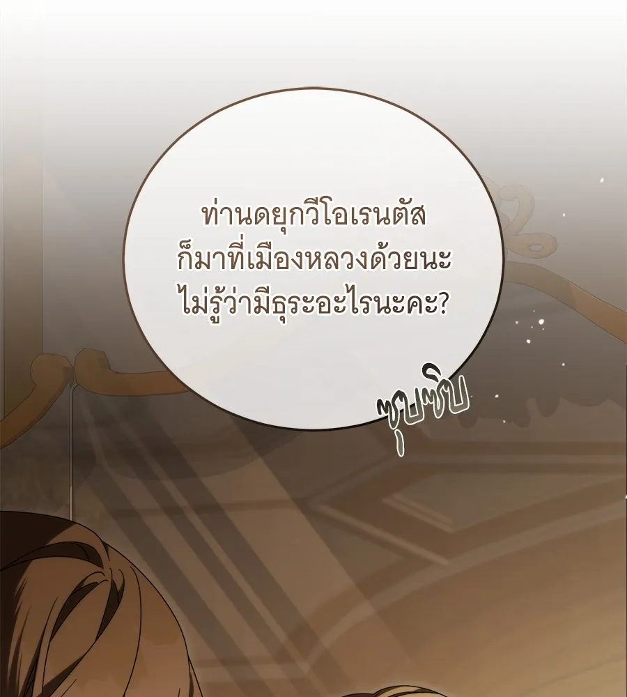 แกล้งตายให้หายแค้น ตอนที่ 40 (จบซีซัน 1) รูปที่ 71