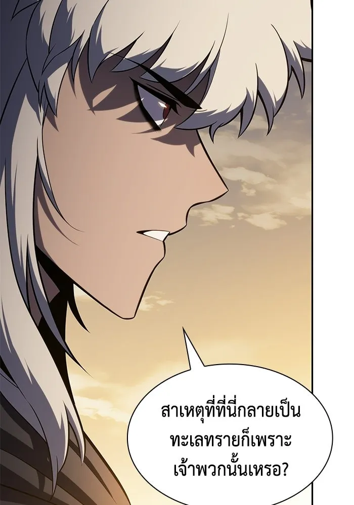 ลูกชายคนเล็กของดยุกคือมือสังหาร ตอนที่ 125 รูปที่ 137