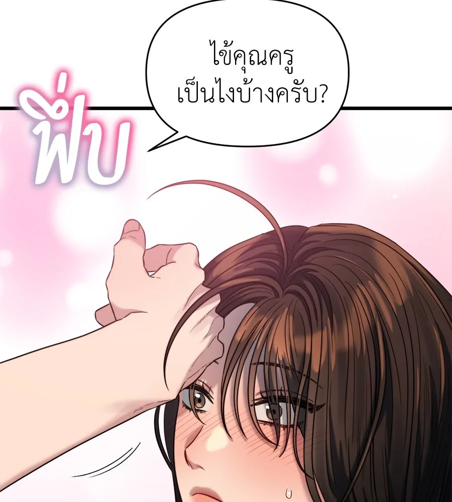 ปรารถนารักอันงดงาม ตอนที่ 35 รูปที่ 94