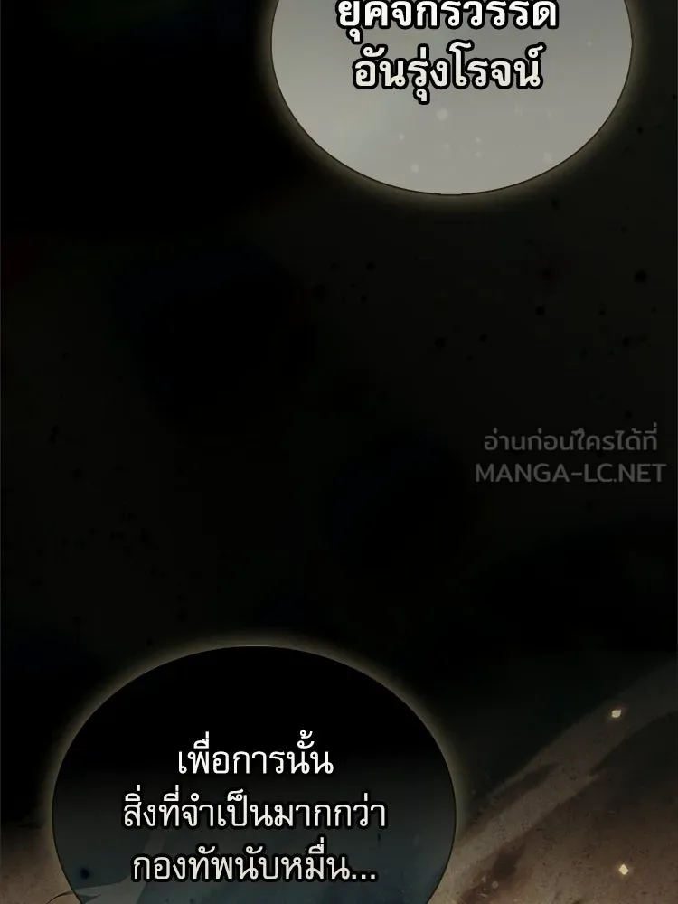 หยุดนะจอมมาร ฮีโร่ล้อมไว้หมดแล้ว ตอนที่ 26 วิธีสื่อสารของภูต รูปที่ 75