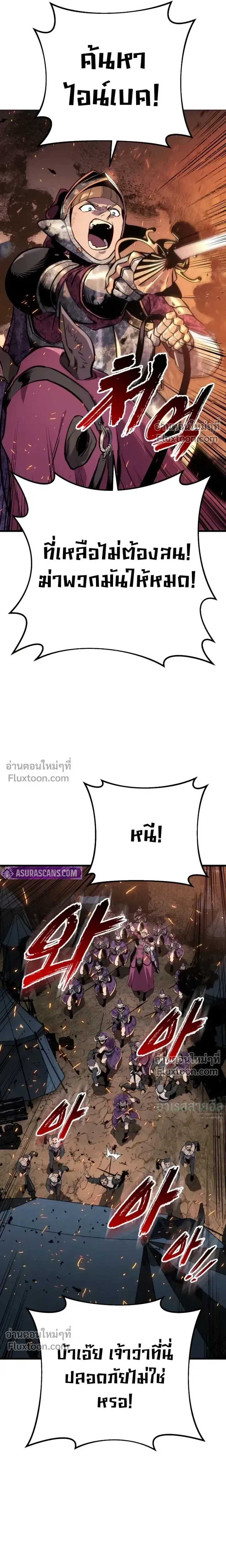 The Wandering Knight_s Survival Manual การเอาช_ว_ตรอด ของอ_ศว_นพเนจร ตอนที่ ตอนที่ 32 รูปที่ 45