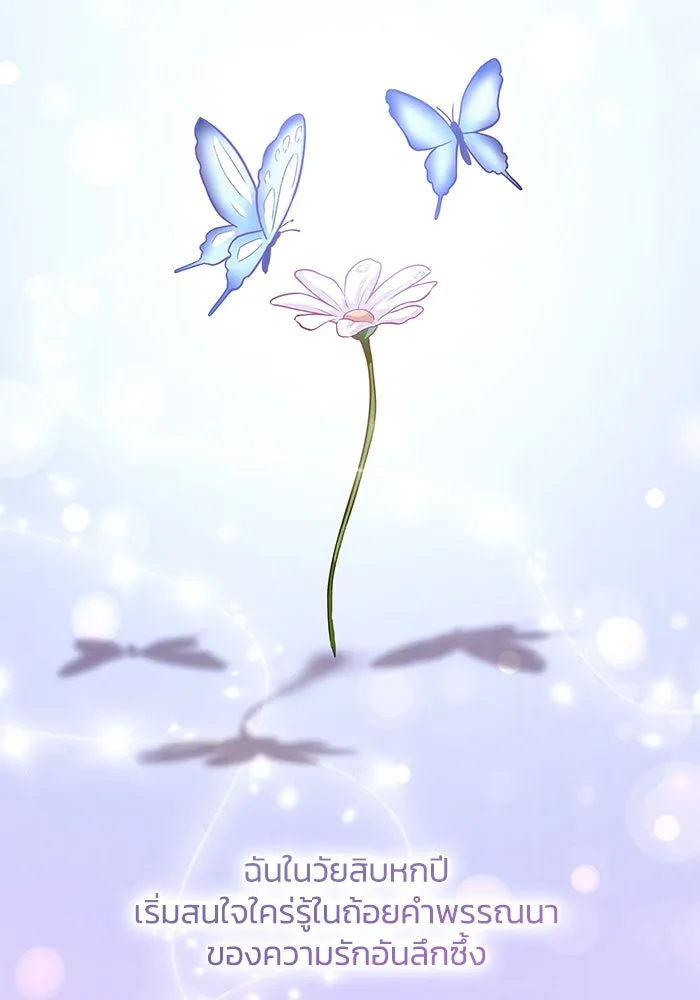 ฟิลเลียโรเซ่กับคำทำนายแห่งมงกุฎหนาม ตอนที่ 66 รูปที่ 10