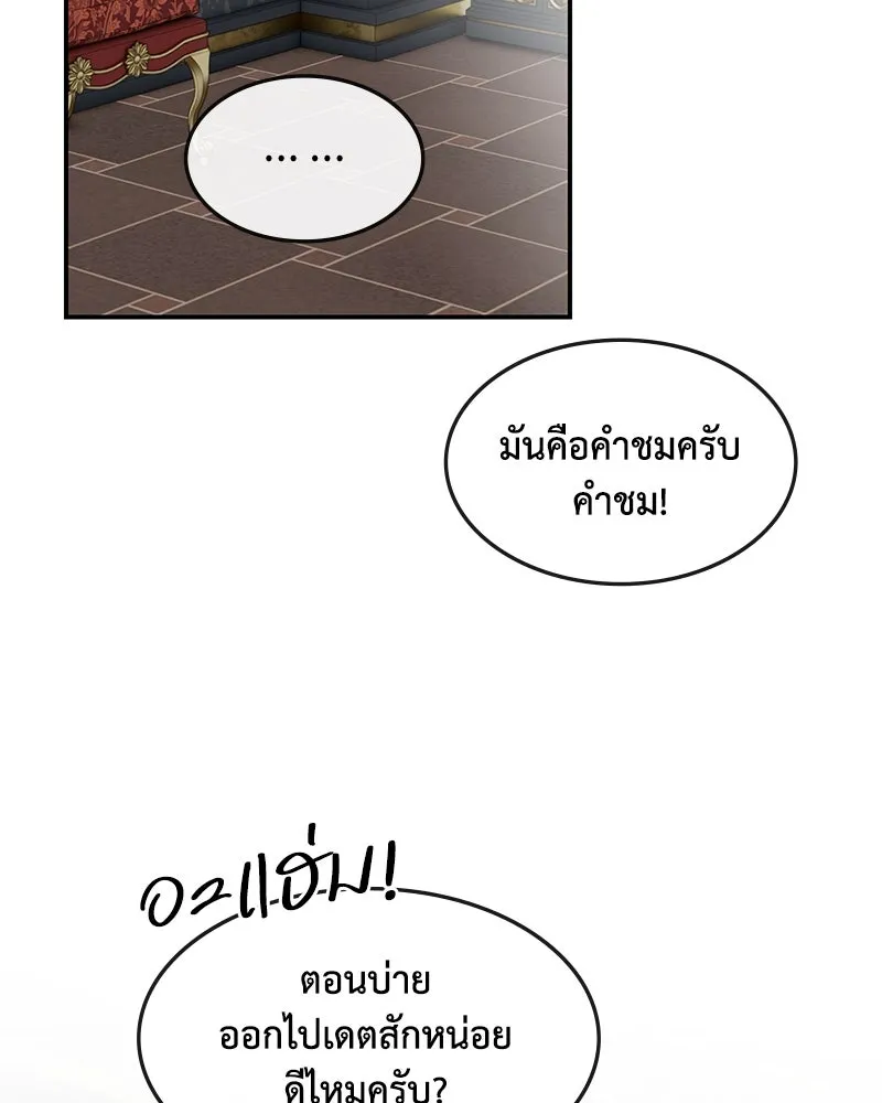 ขอบคุณที่หักหลัง ตอนที่ 19 รูปที่ 26