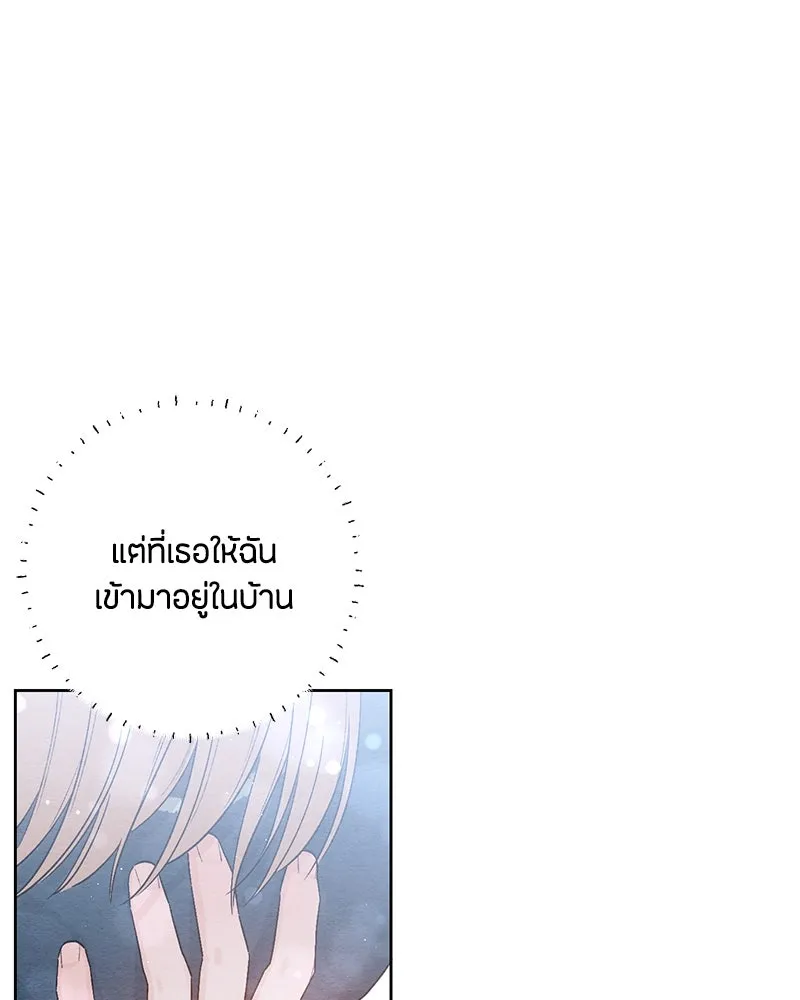 เป็นวัยรุ่นมันเหนื่อย ตอนที่ 24 รูปที่ 68