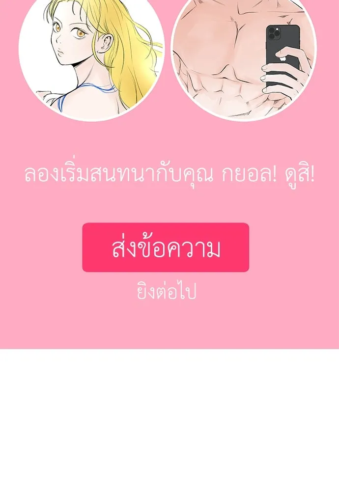 ถ่านไฟเราไม่เก่าเลย ตอนที่ 15 รูปที่ 2