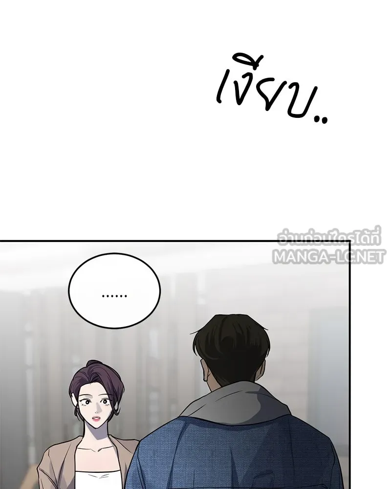 ตำนานเทพธิดาตกสวรรค์ ตอนที่ 14 รูปที่ 99