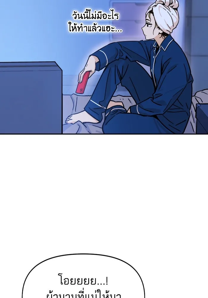 โชคชะตานำพารัก ตอนที่ 5 เจ้าหมอนี่ขยันเหมือนกันแฮะ รูปที่ 10