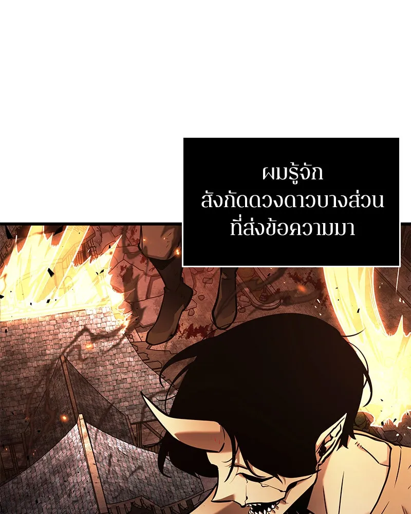 Omniscient Reader อ่านชะตาวันสิ้นโลก ตอนที่ 25 เหล่าผู้เผชิญหน้ากับเทพเจ้า (7 รูปที่ 40