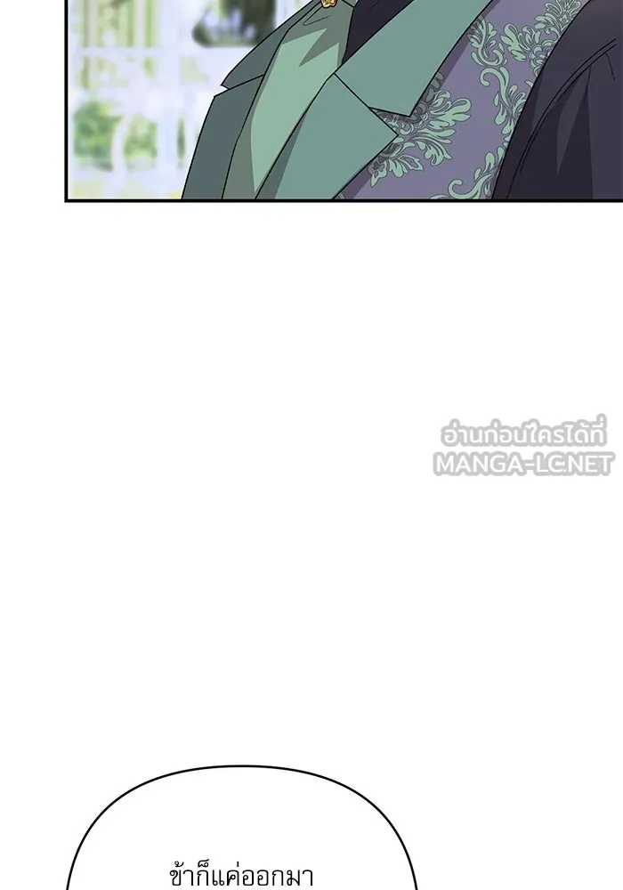 เกิดใหม่คราวนี้ ขอเป็นคนดีดูสักครั้ง ตอนที่ 95 รูปที่ 45