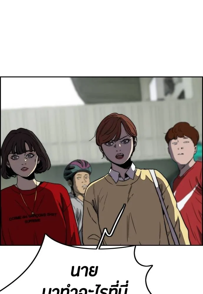 Wind Breaker ตอนที่ 238 รูปที่ 20