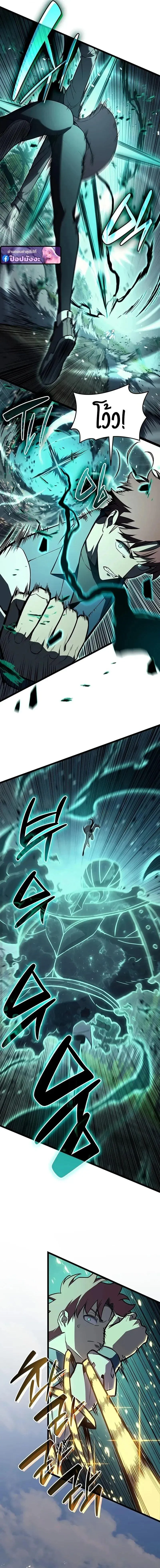 The Return of the Disaster-Class Hero ตอนที่ ตอนที่ 158 รูปที่ 4