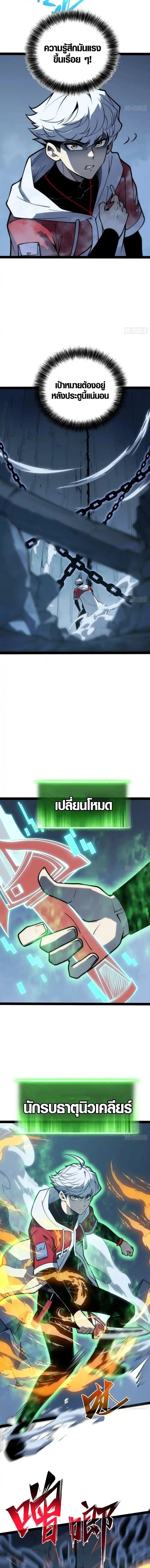 Full-Time Awakening ต_นพล_งไร_ข_ดจำก_ด ตอนที่ ตอนที่ 80 รูปที่ 5