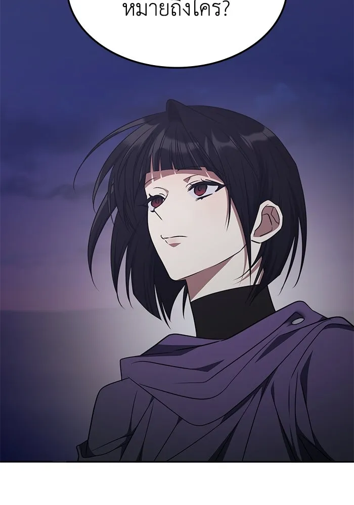 ฮีลเลอร์ตัวพ่อขอฟาดเรียบ ตอนที่ 34 รูปที่ 59