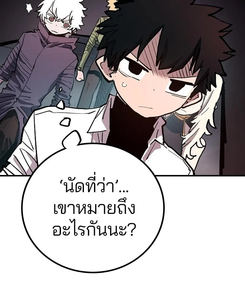 Player ตอนที่ 183 รูปที่ 59