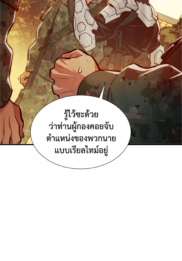 The Lone Necromancer ตอนที่ 41 รูปที่ 46