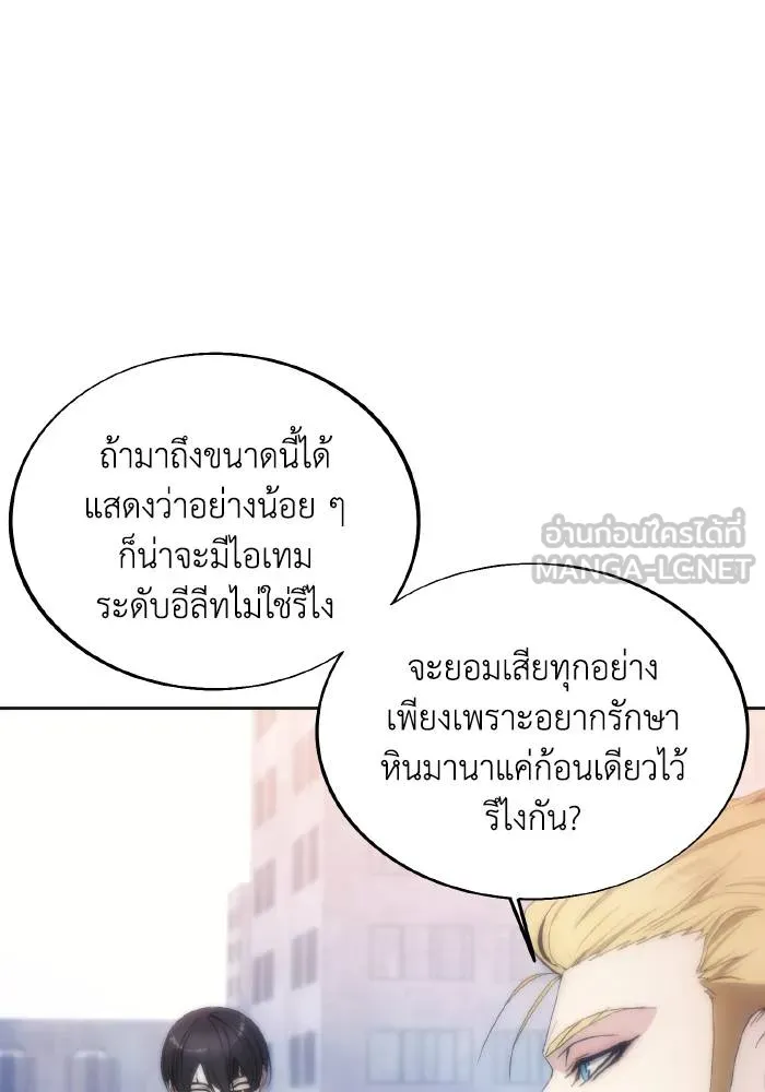 ศึกชิงบัลลังก์เทพเจ้ ตอนที่ 79 รูปที่ 75