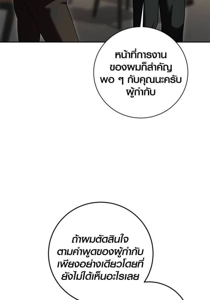 ออร่าดาราอัจฉริยะ ตอนที่ 35 รูปที่ 131