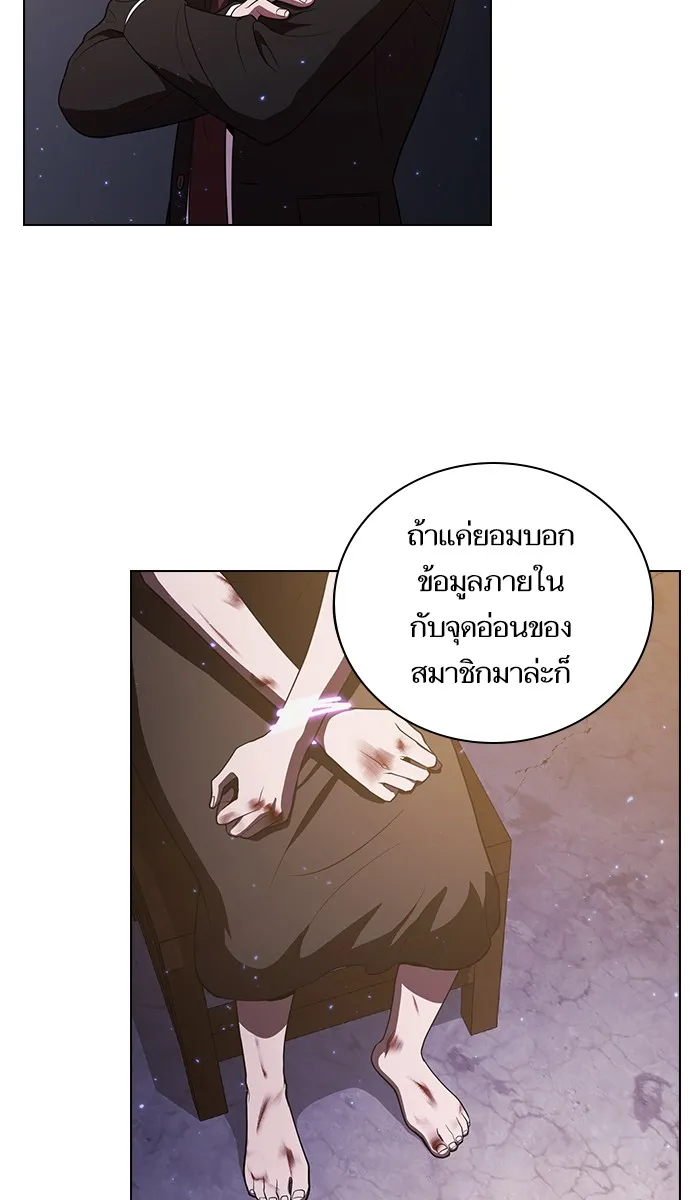 ผู้เล่นขั้นเทพแห่งหอคอยฝึกสอน ตอนที่ 29 รูปที่ 62