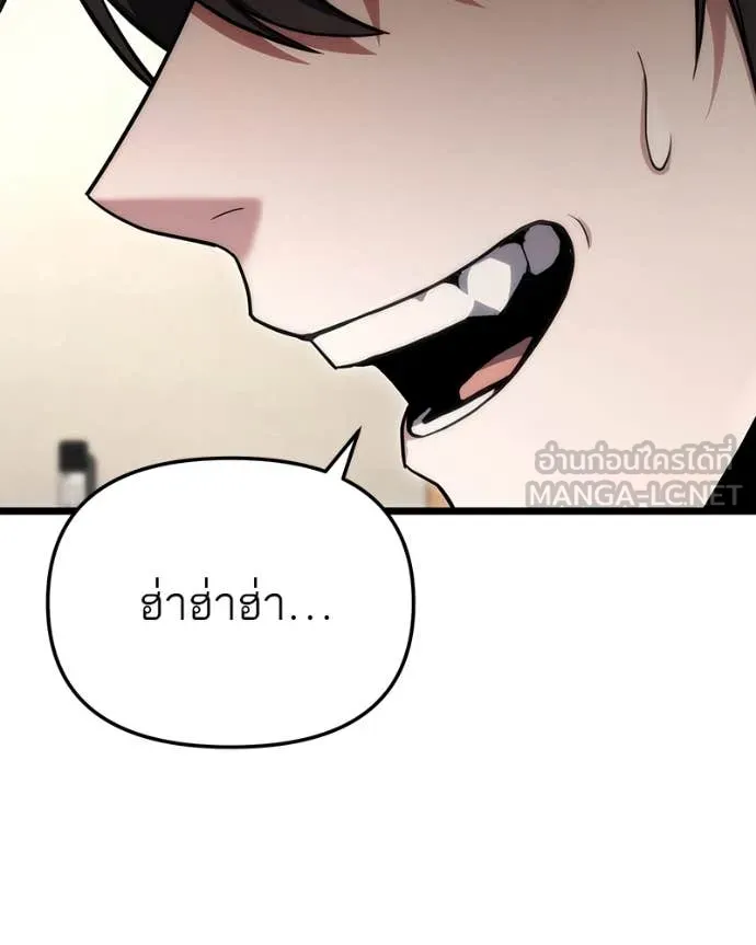 โทษที พื้นที่นี้ ตอนที่ 45 รูปที่ 58