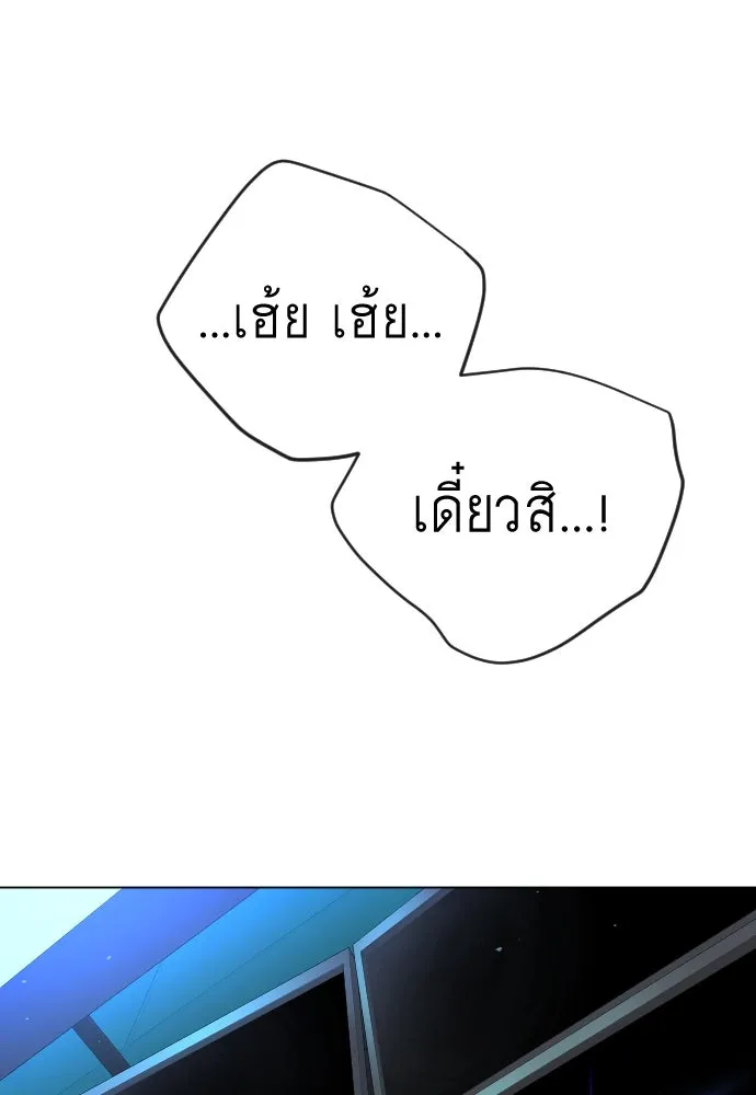 ยุคแห่งยอดมนุษย์ ตอนที่ 104 รูปที่ 100