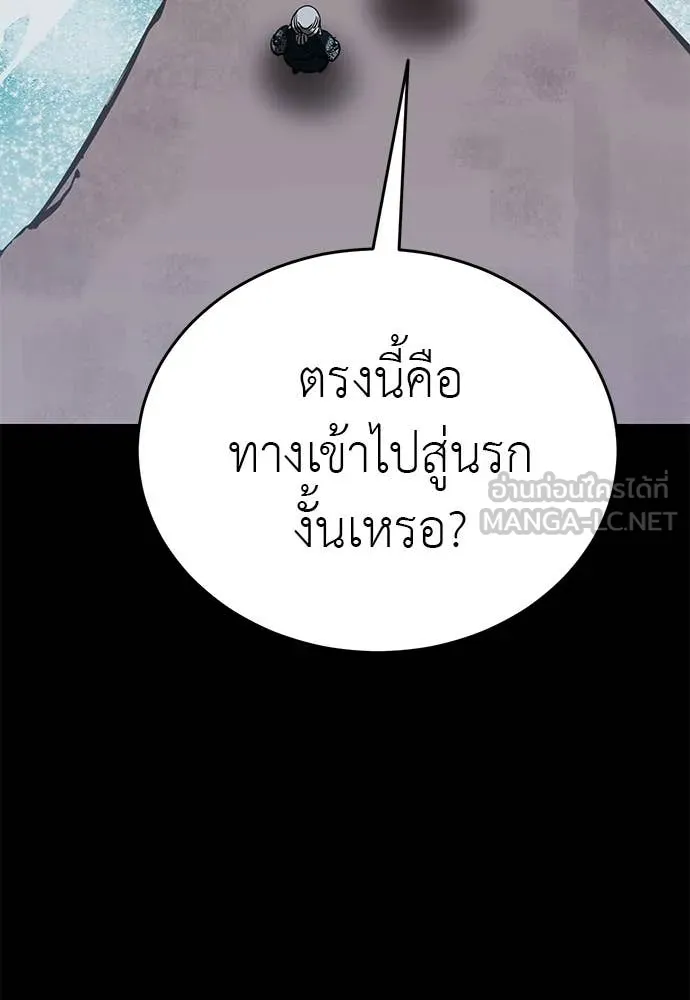 ยมราชลงทัณฑ์ ตอนที่ 111 รูปที่ 27