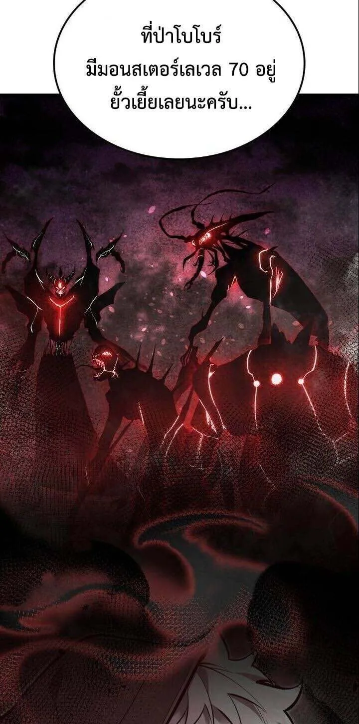 Emperor of Solo Play ราชาแห_งโซโล_เพลย_ ตอนที่ ตอนที่ 17 รูปที่ 16