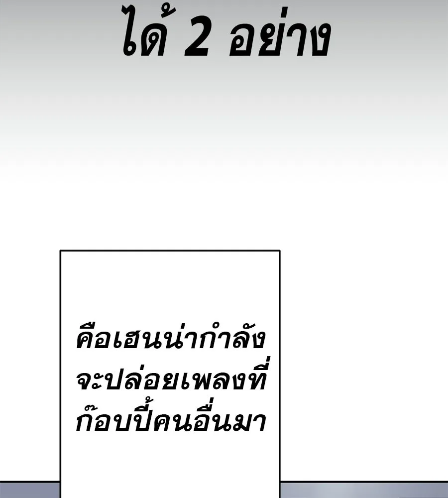คอลเซ็นเตอร์เปลี่ยนชีวิต ตอนที่ 60 เงื่อนไขของตารางออกอากาศ รูปที่ 128