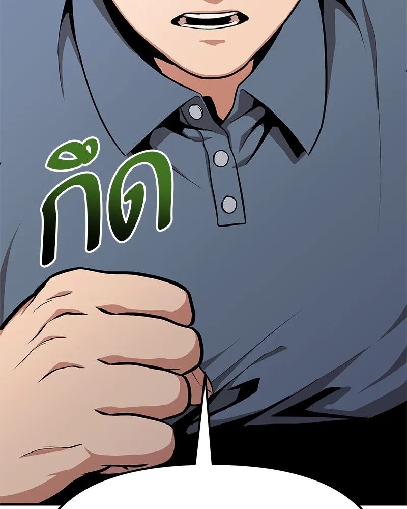 โทษที พื้นที่นี้ห้ามออก ตอนที่ 5 รูปที่ 116