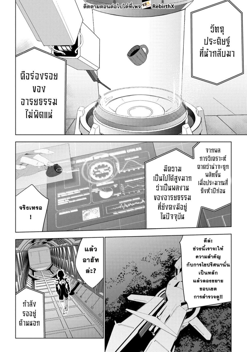 Manga-lc-com อ่านมังงะ อ่านการ์ตูน ออนไลน์ ฟรี Teikoku Uchuu Gun Shozoku no Ore desu ga, Mikai no Wakusei ni Sounan Shima Shita. ตอนที่ 1 2 3 4 5 6 7 8 9 10 11 12 13 14 ฟรี ไม่มีโฆษณา Manga-lc - อ่าน มังงะ อ่าน การ์ตูน ออนไลน์ อ่านมังงะ ฟรี