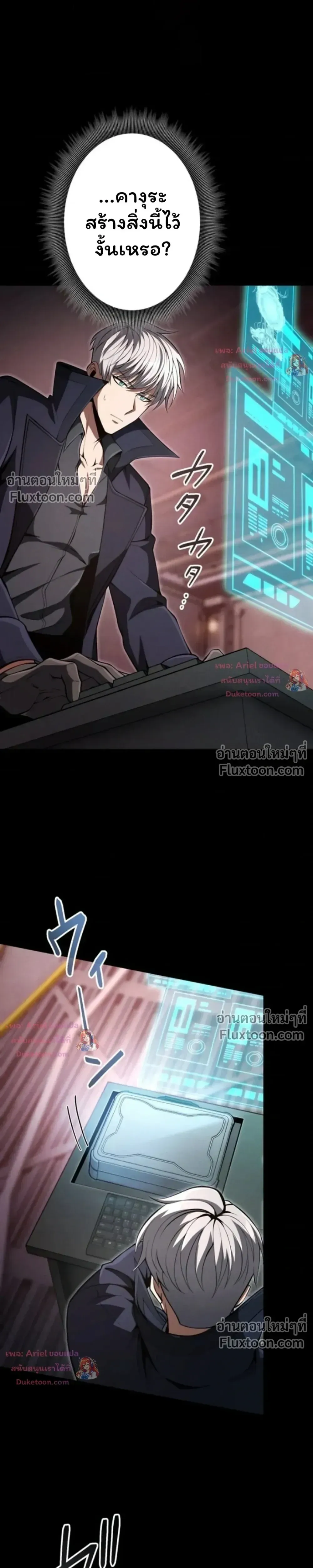 100 Million Years Later The Ultimate Weapon Return อาว_ธส_ดท_าย ต_นข_นมาไร_เท_ยมทานหล_งผ_านไป 100 ล_านป_ ตอนที่ ตอนที่ 15 รูปที่ 29