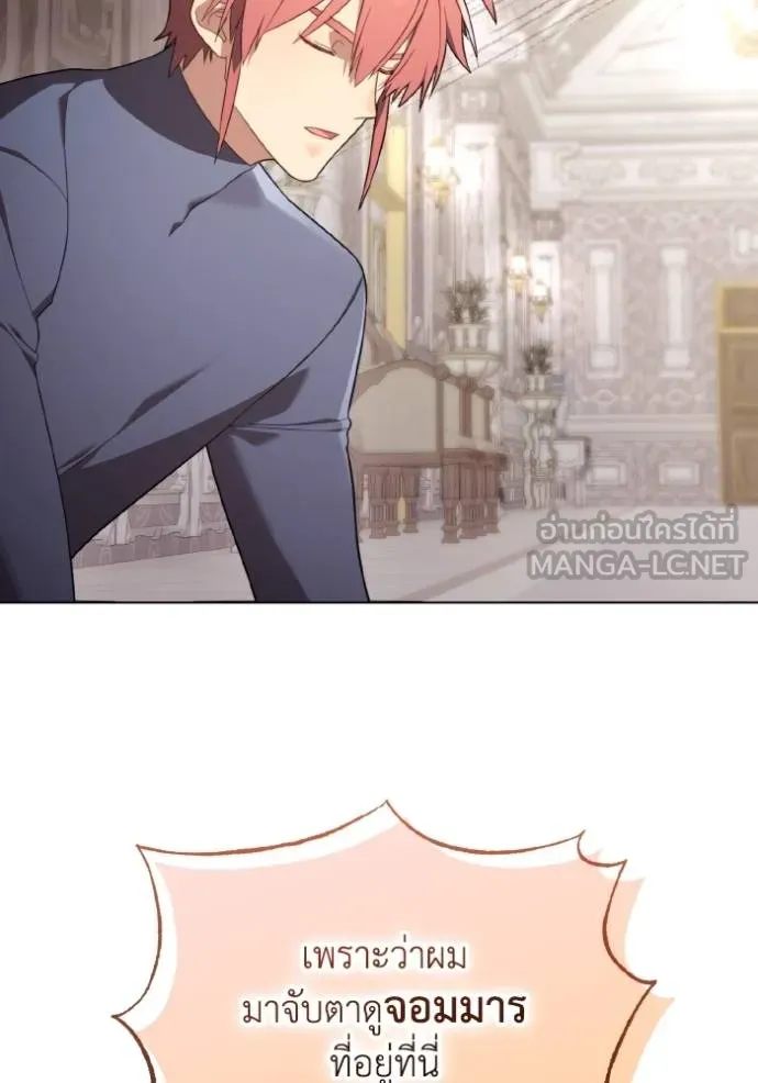 ราชินีจอมมาร ตอนที่ 27 รูปที่ 10