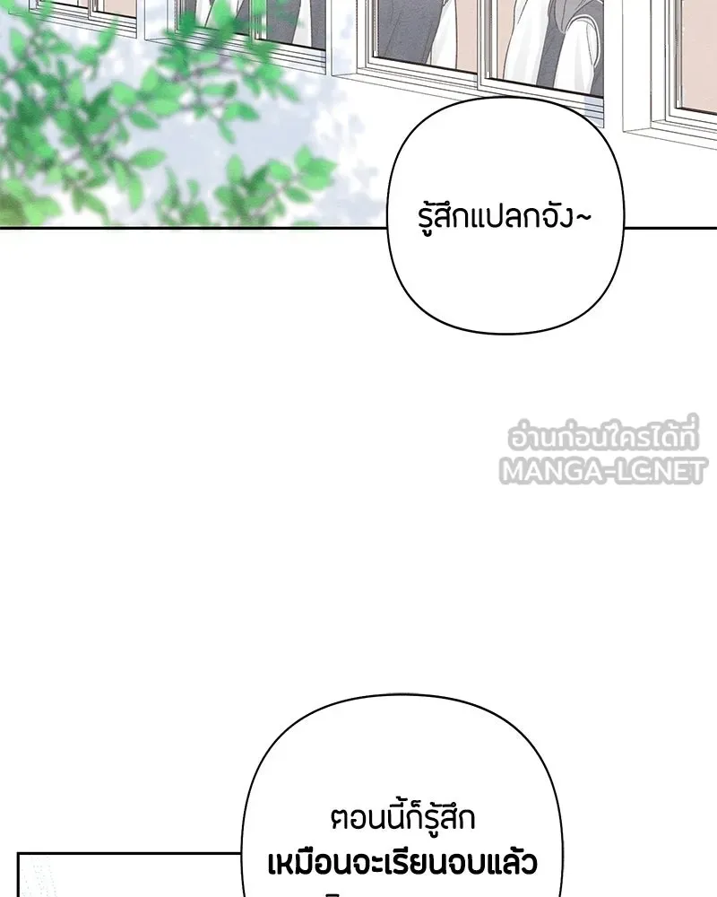เป็นวัยรุ่นมันเหนื่อย ตอนที่ 59 รูปที่ 75