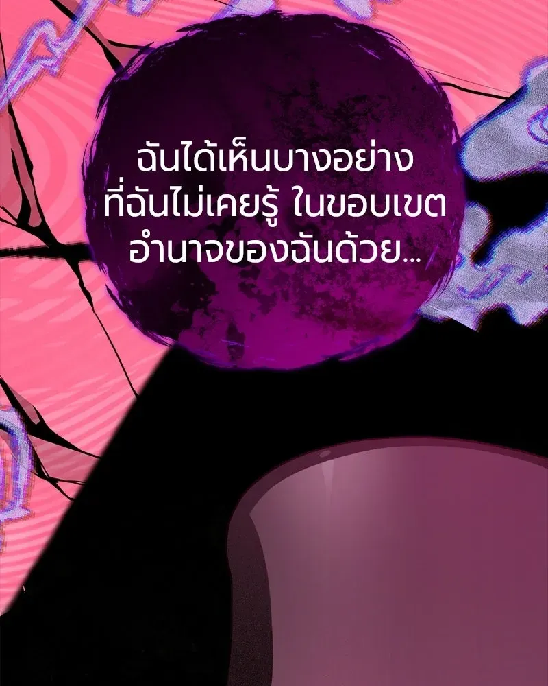 The Magic Tower_s Problem Child ต_วอ_นตรายแห_งหอคอยเวท ตอนที่ ตอนที่ 44 รูปที่ 186