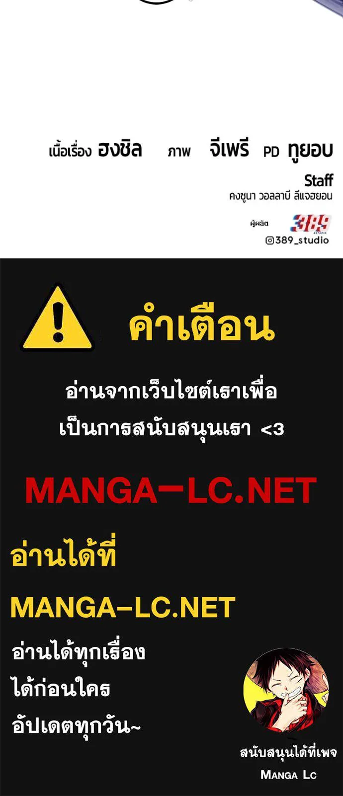 +99 ท่อนไม้ ตอนที่ 76 รูปที่ 469