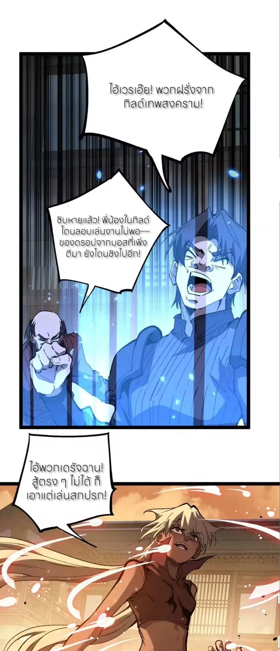 God-level Assassin_ I Am the Shadow น_กฆ_าระด_บเทพ ข_าค_อเงาม_ด ตอนที่ ตอนที่ 100 รูปที่ 1
