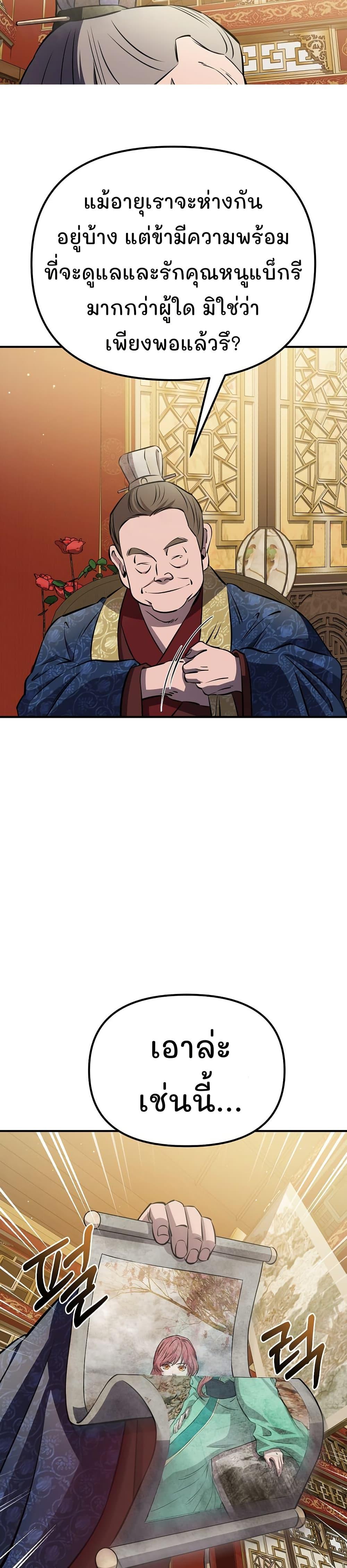 Manga-lc-com อ่านมังงะ อ่านการ์ตูน ออนไลน์ ฟรี Murim Instructor at Marriageable Age ตอนที่ 1 2 3 4 5 6 7 8 9 10 11 12 13 14 ฟรี ไม่มีโฆษณา Manga-lc - อ่าน มังงะ อ่าน การ์ตูน ออนไลน์ อ่านมังงะ ฟรี