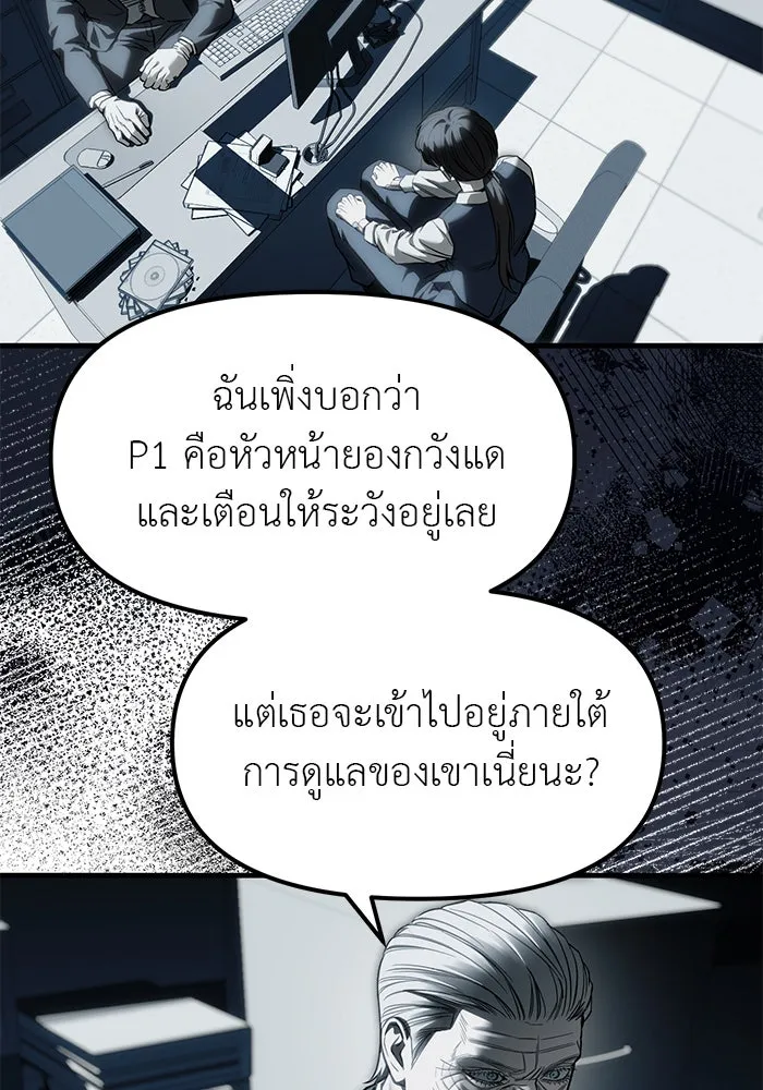 ปฏิบัติการลับบุกโรงเรียนไฮโซ ตอนที่ 104 รูปที่ 5