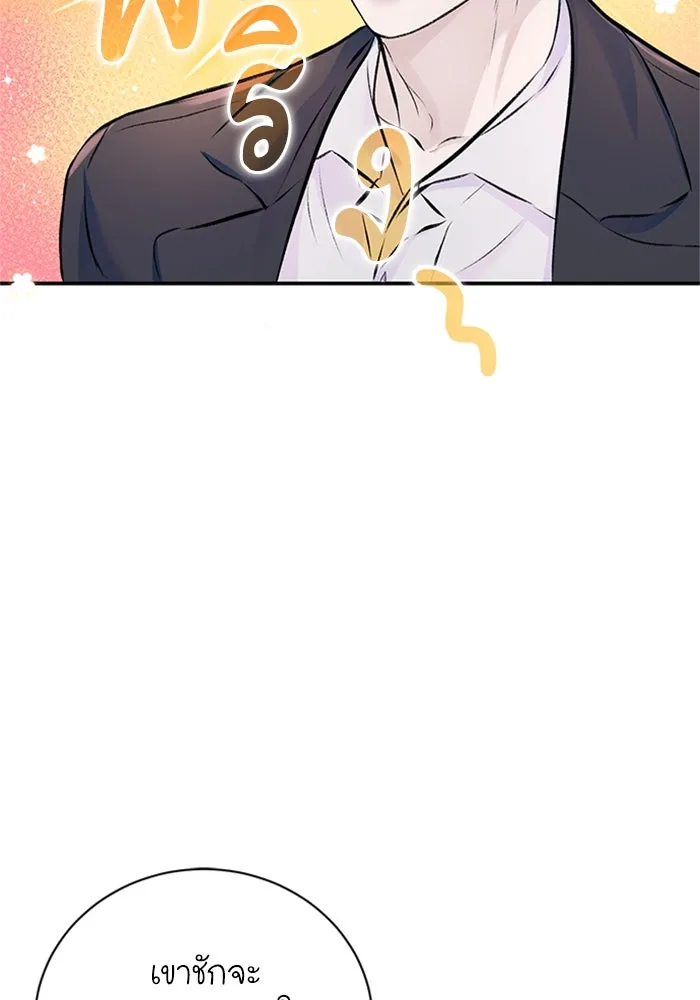 ไหนบอกว่าฉันใกล้ตาย ตอนที่ 43 รูปที่ 11
