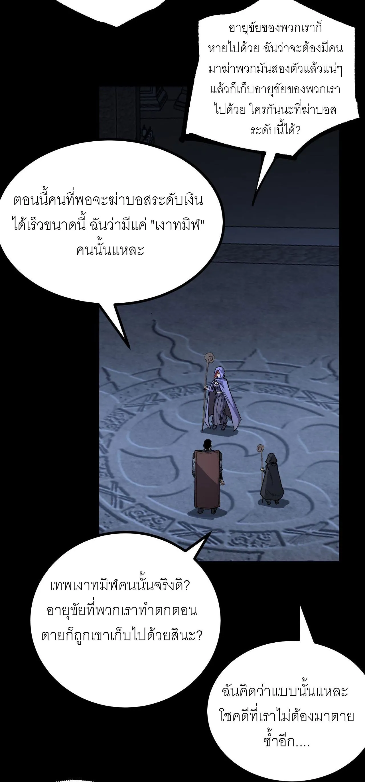 God-level Assassin_ I Am the Shadow น_กฆ_าระด_บเทพ ข_าค_อเงาม_ด ตอนที่ ตอนที่ 12 รูปที่ 27