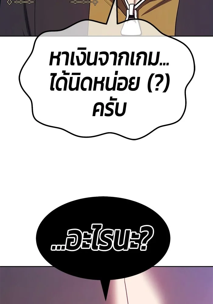+99 ท่อนไม้พร้อมบวก ตอนที่ 125 การหยุดพักครั้งสุดท้าย รูปที่ 196