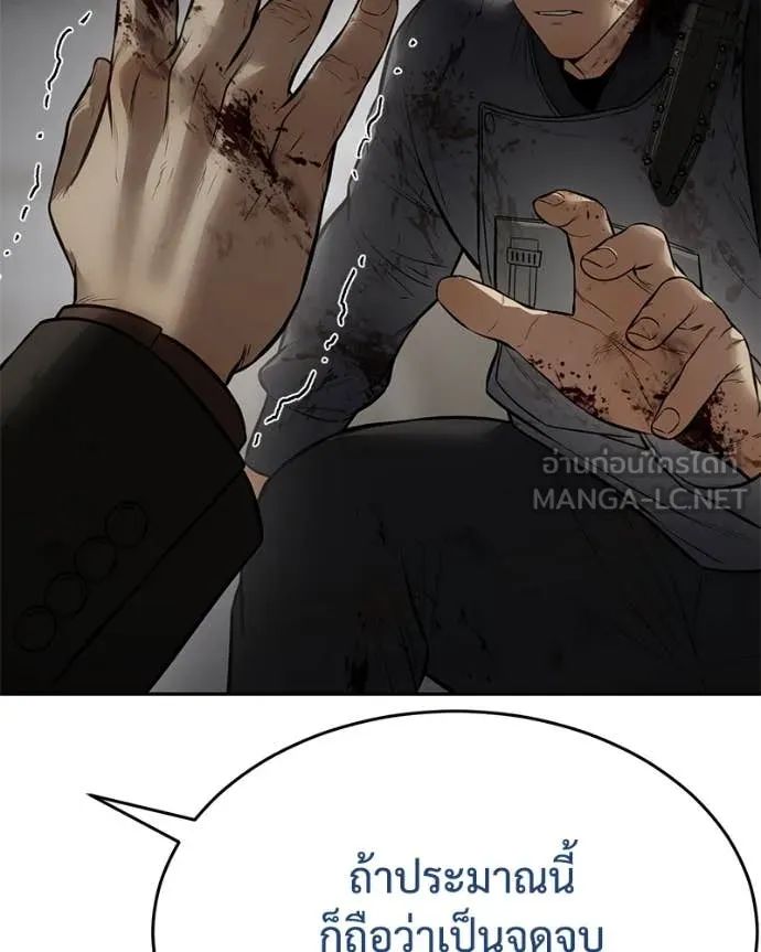 Baek XX ตอนที่ 136 รูปที่ 129