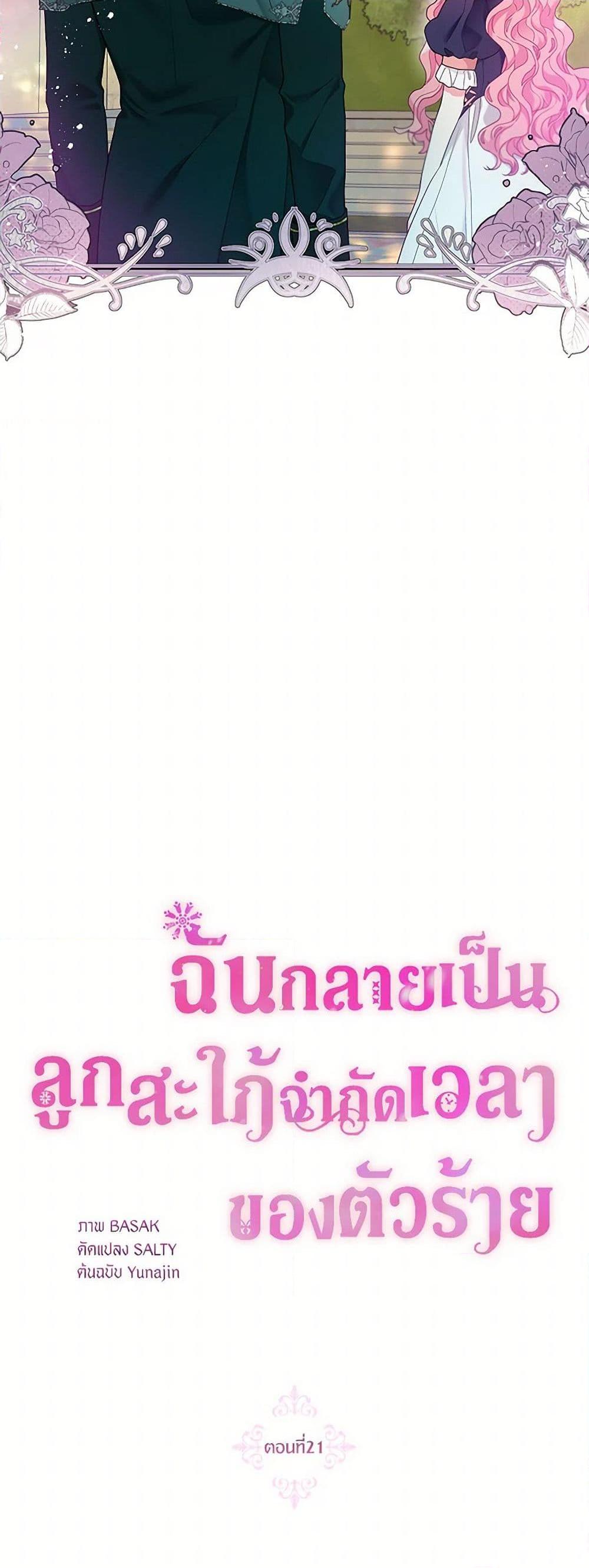 Manga-lc-com อ่านมังงะ อ่านการ์ตูน ออนไลน์ ฟรี The Archvillain’s Daughter-in-Law ตอนที่ 1 2 3 4 5 6 7 8 9 10 11 12 13 14 ฟรี ไม่มีโฆษณา Manga-lc - อ่าน มังงะ อ่าน การ์ตูน ออนไลน์ อ่านมังงะ ฟรี