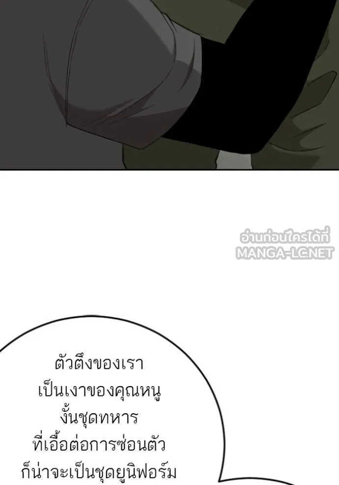 BAD GUY ตอนที่ 281 รูปที่ 58