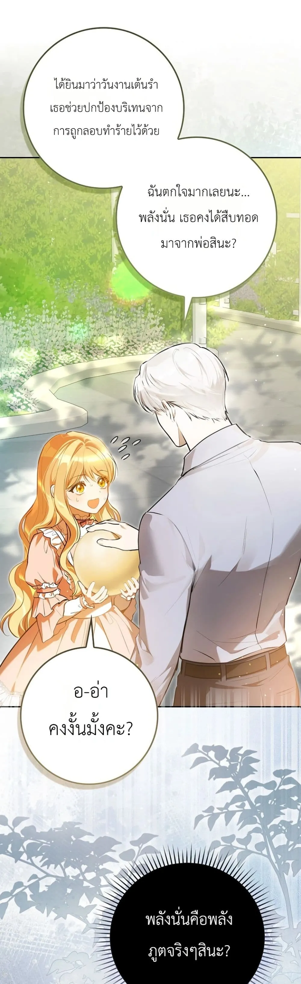 Manga-lc-com อ่านมังงะ อ่านการ์ตูน ออนไลน์ ฟรี Marked as the Tyrant’s Daughter-in-Law ตอนที่ 1 2 3 4 5 6 7 8 9 10 11 12 13 14 ฟรี ไม่มีโฆษณา Manga-lc - อ่าน มังงะ อ่าน การ์ตูน ออนไลน์ อ่านมังงะ ฟรี