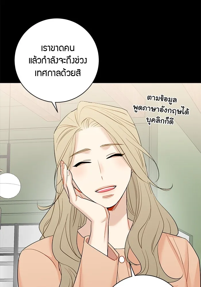 Good Gosh Daddy ตอนที่ 21 ใครกันแน่ รูปที่ 22
