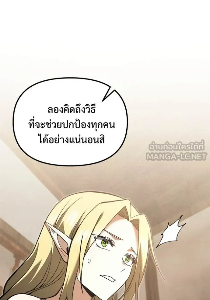 อัศวินดำล่าท้าเวลา ตอนที่ 99 รูปที่ 151