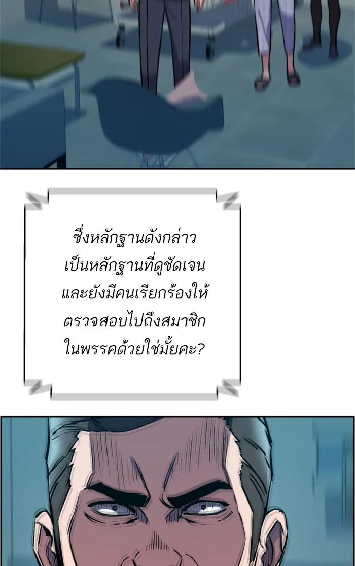 พี่ชายสายบอดี้การ์ด ตอนที่ 10 รูปที่ 85